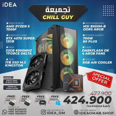 CHILL GUY GAMING PC [RYZEN 5 7500F, RTX 4070 SUPER 12GB, 32GB RAM, 1TB M.2]